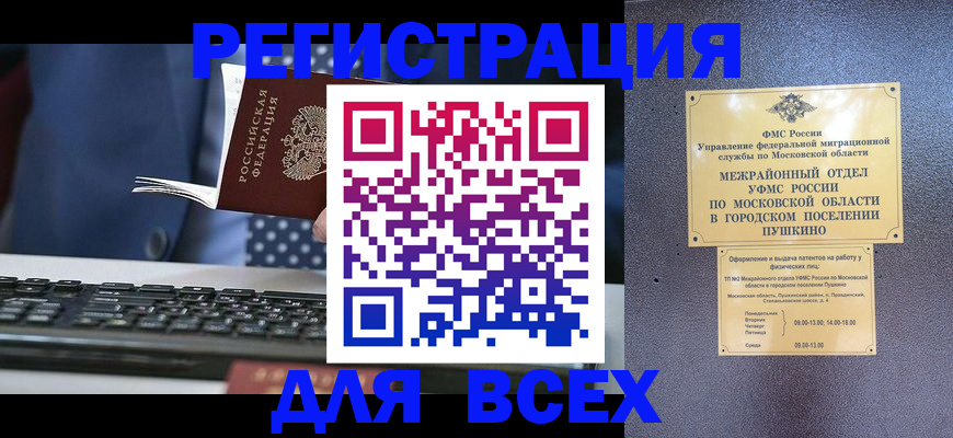 временная регистрация законно в Пермском крае